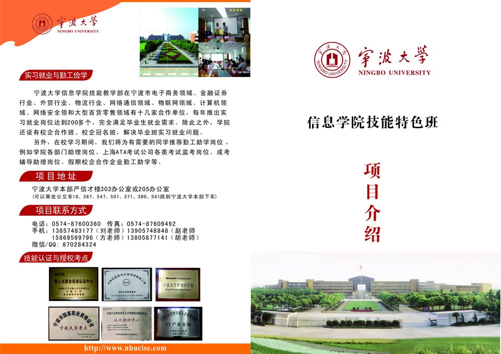 信息学院技能2015   2   改1.jpg